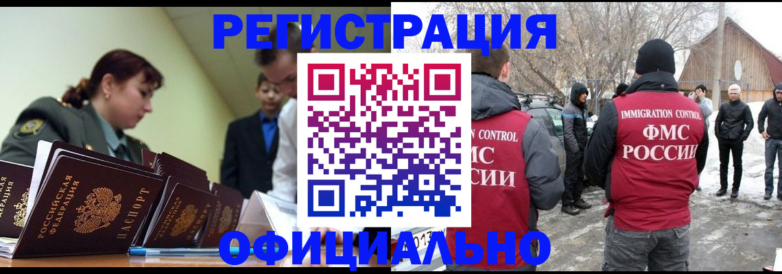 временная регистрация недорого в Гусеве