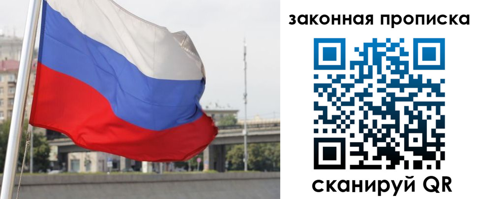 временная регистрация для всех в Гусеве