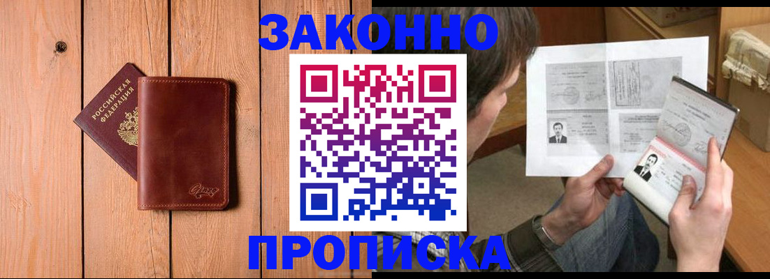 временная регистрация недорого в Гусеве