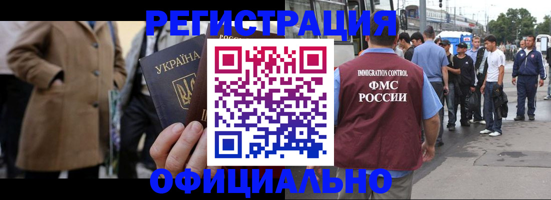 прописка законно в Гусеве