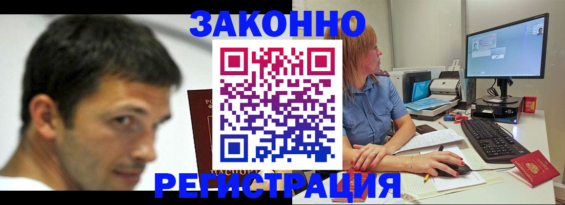 прописка для кредита в Гусеве