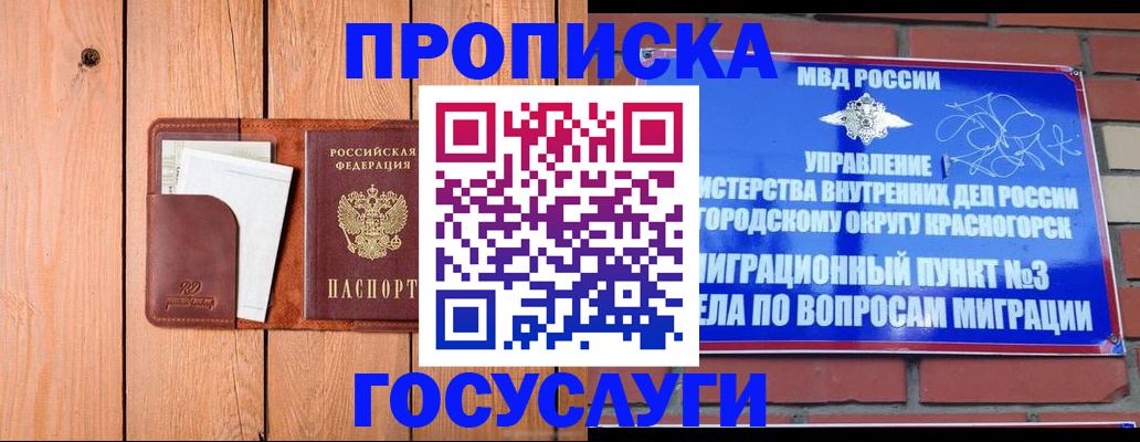 регистрация в Гусеве