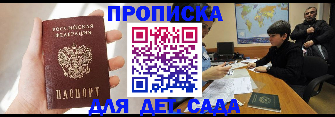 прописка для кредита в Гусеве